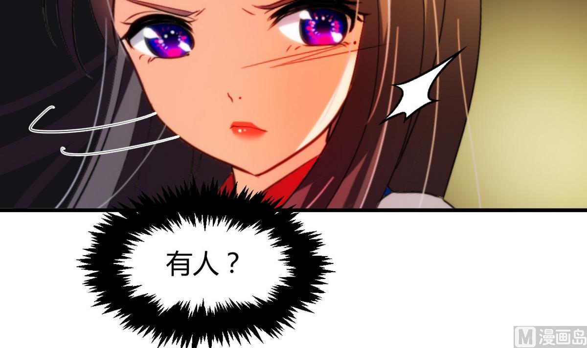 🍹何故为卿狂 第34话 夜色撩人 第24页