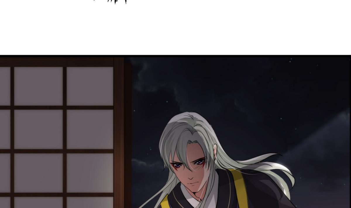 🍹何故为卿狂 第34话 夜色撩人 第25页