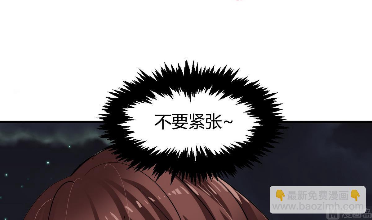 🍹何故为卿狂 第34话 夜色撩人 第3页