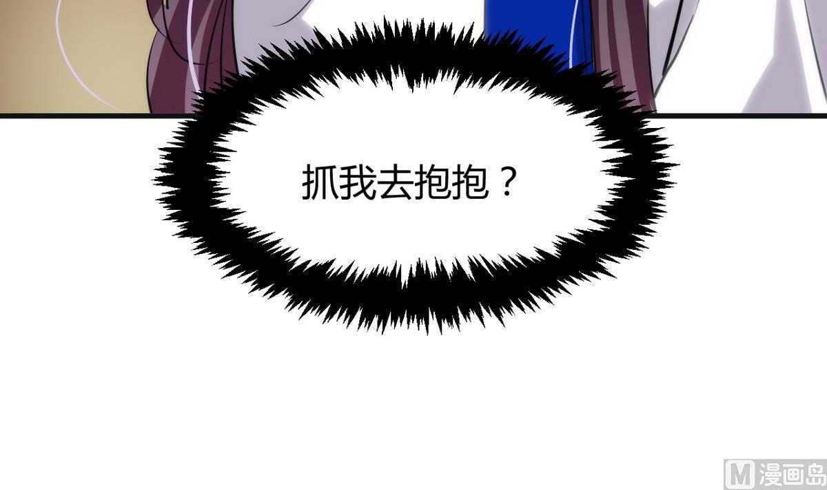 🍹何故为卿狂 第34话 夜色撩人 第30页