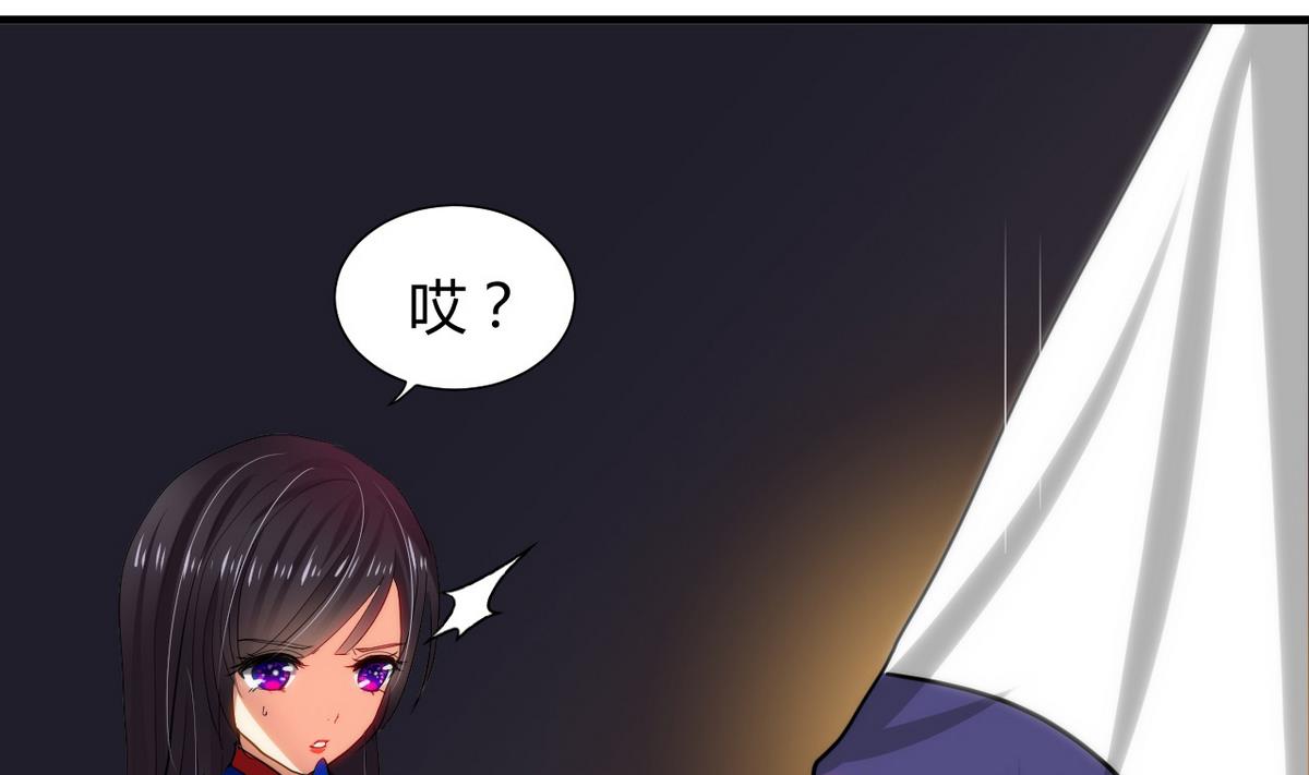 🍹何故为卿狂 第34话 夜色撩人 第31页
