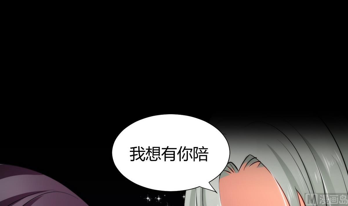 🍹何故为卿狂 第34话 夜色撩人 第33页