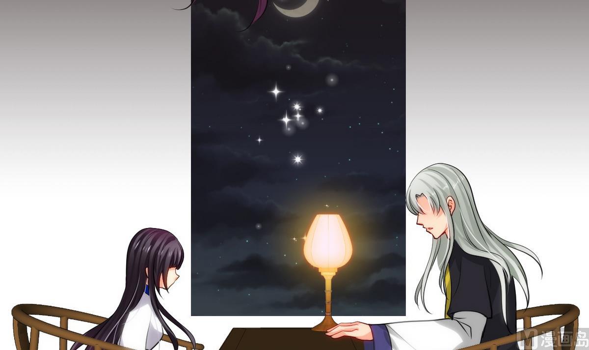 🍹何故为卿狂 第34话 夜色撩人 第36页