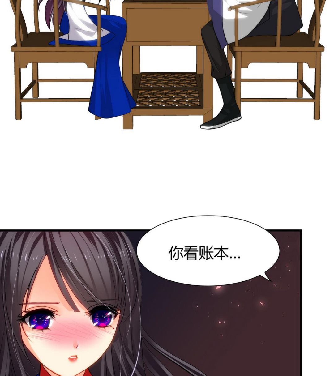 🍹何故为卿狂 第34话 夜色撩人 第37页