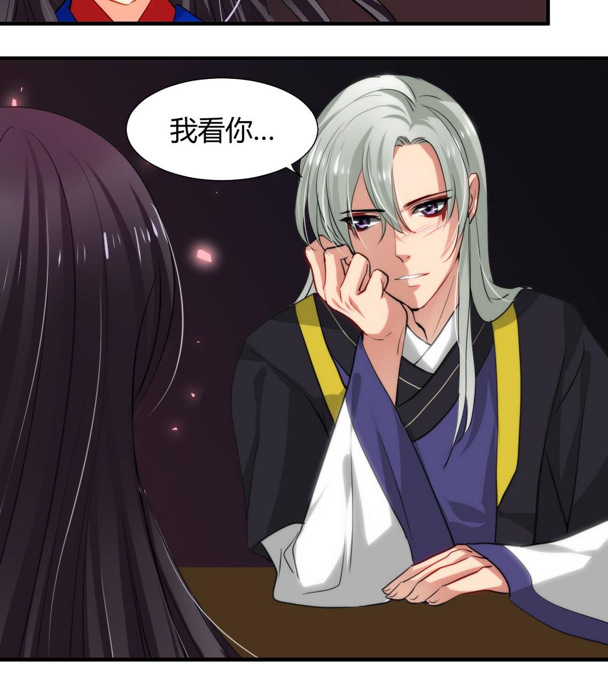 🍹何故为卿狂 第34话 夜色撩人 第38页