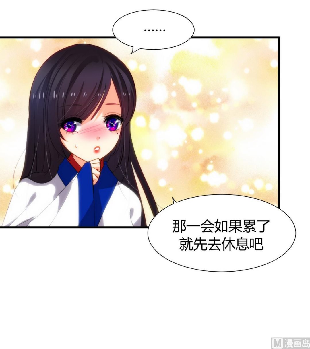 🍹何故为卿狂 第34话 夜色撩人 第39页