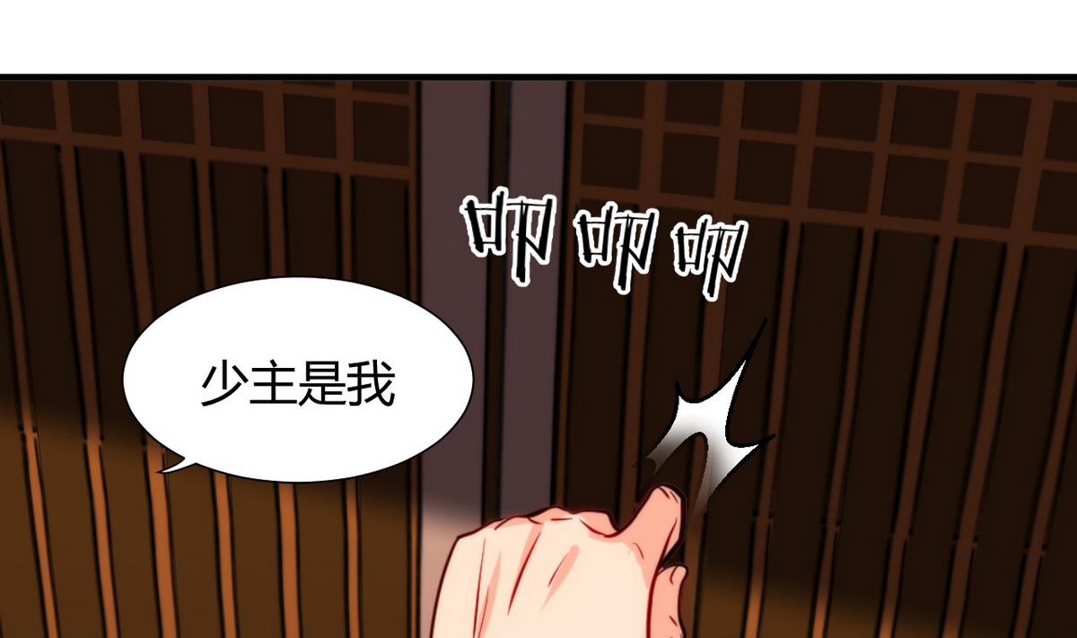 🍹何故为卿狂 第34话 夜色撩人 第7页