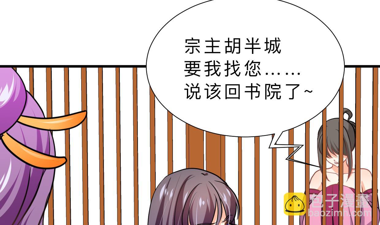 🍹何故为卿狂 第332话 替身 第20页