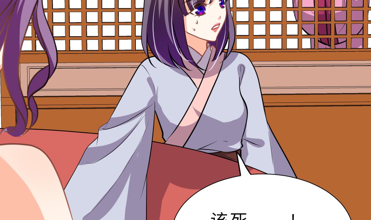 🍹何故为卿狂 第332话 替身 第21页