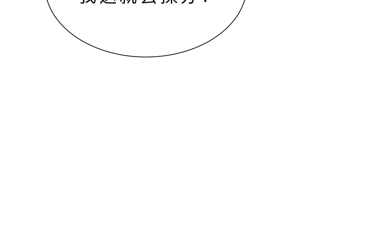 🍹何故为卿狂 第332话 替身 第23页