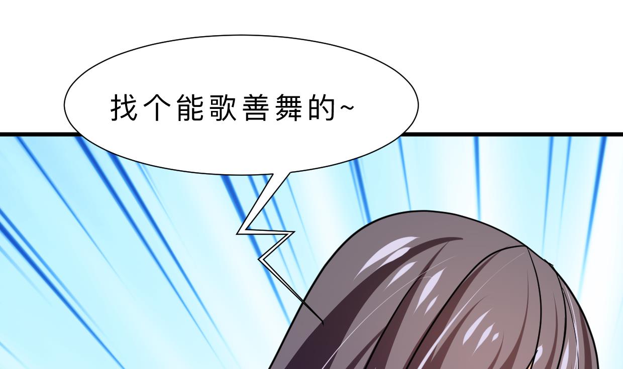 🍹何故为卿狂 第332话 替身 第24页