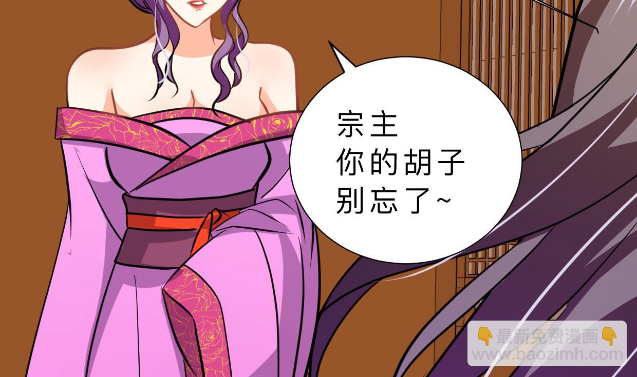 🍹何故为卿狂 第332话 替身 第30页