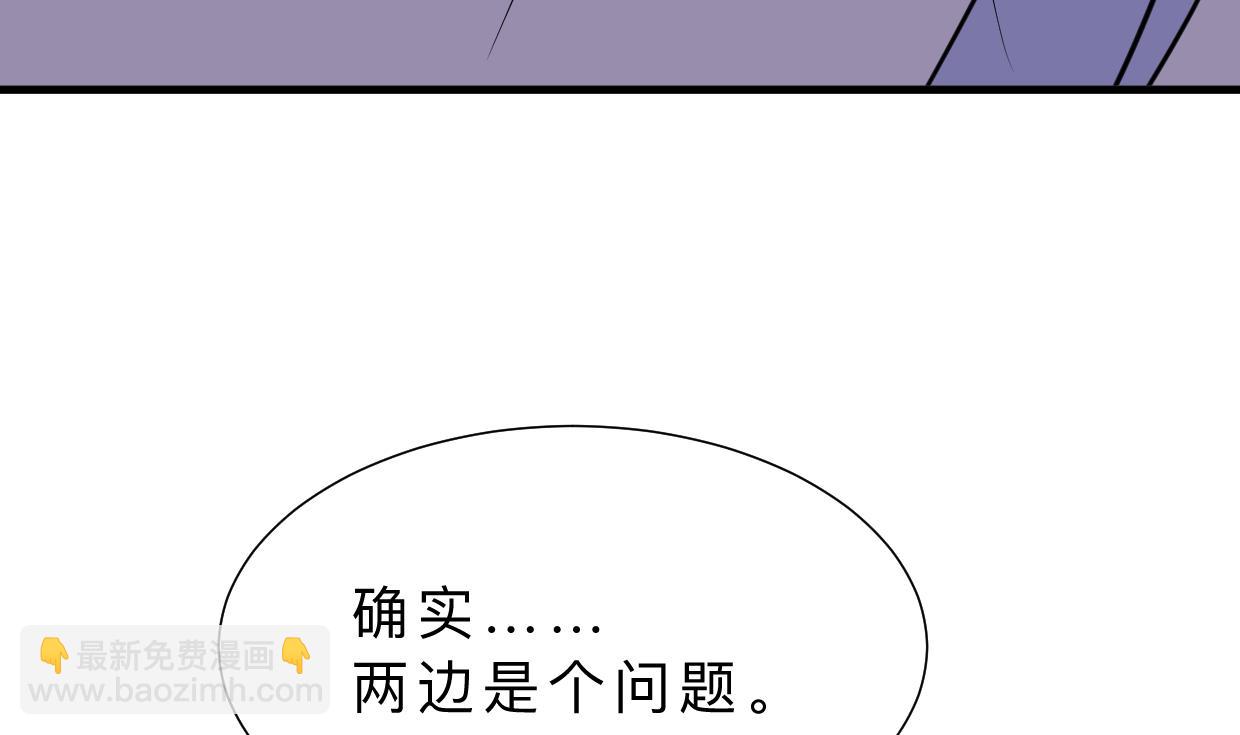 🍹何故为卿狂 第332话 替身 第33页