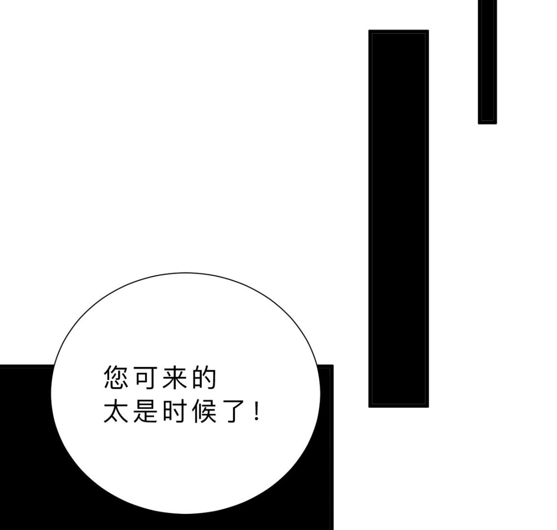 🍹何故为卿狂 第332话 替身 第38页