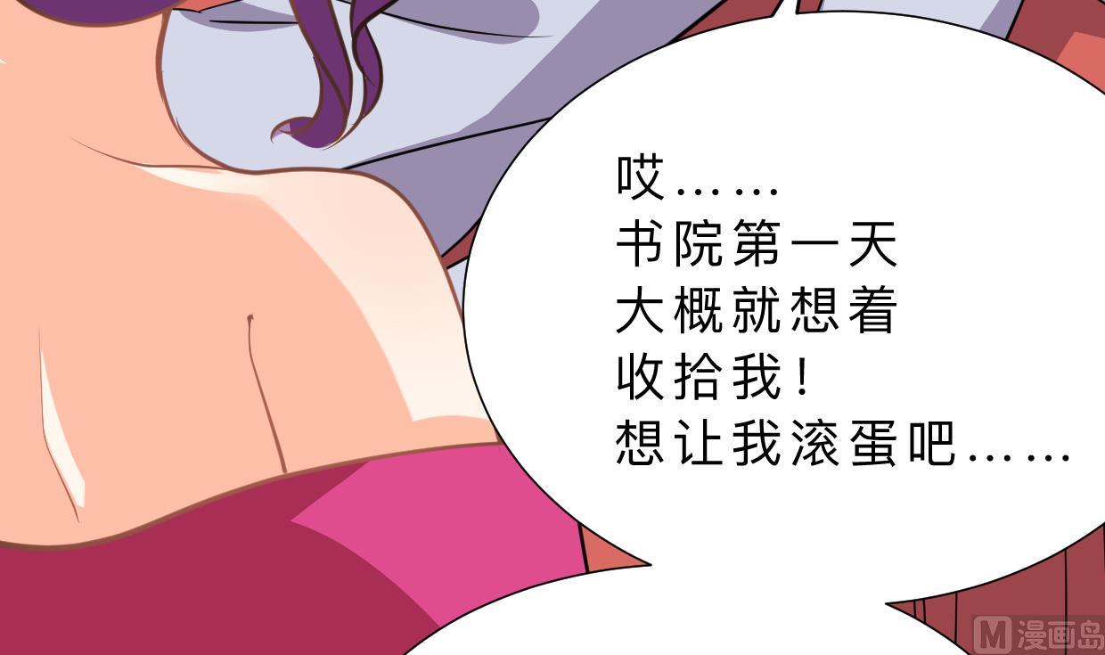 🍹何故为卿狂 第332话 替身 第4页