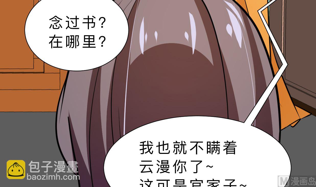 🍹何故为卿狂 第332话 替身 第43页