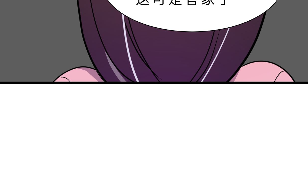 🍹何故为卿狂 第332话 替身 第44页