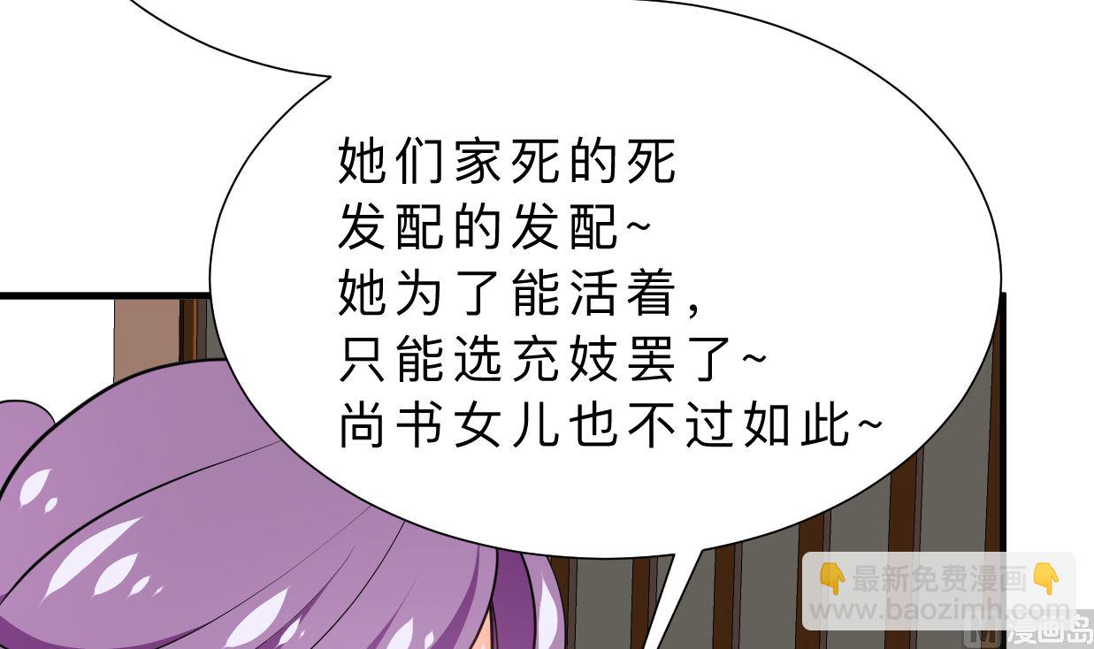 🍹何故为卿狂 第332话 替身 第46页