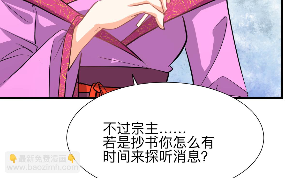 🍹何故为卿狂 第332话 替身 第8页