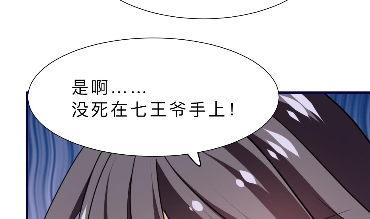 🍹何故为卿狂 第332话 替身 第9页
