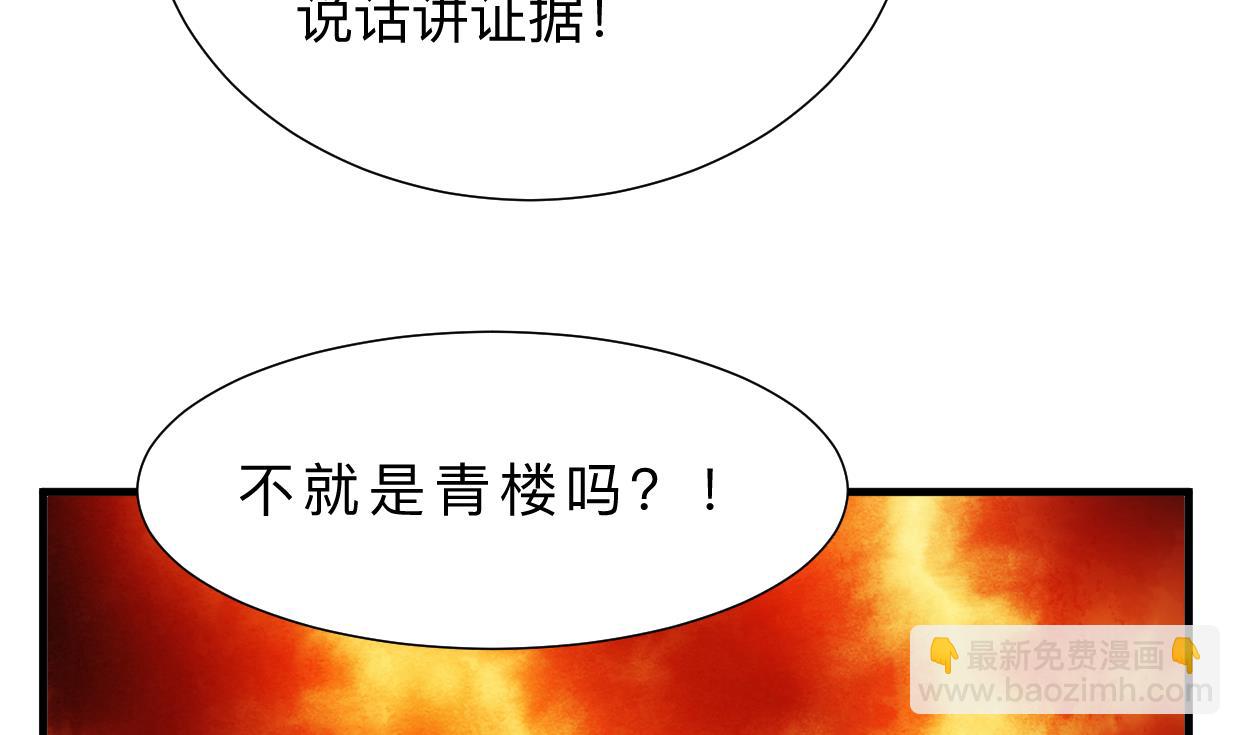 🍹何故为卿狂 第334话 隐瞒 第12页