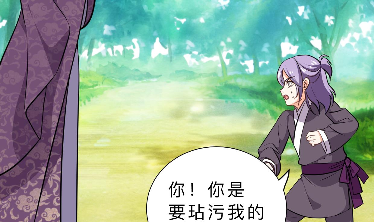 🍹何故为卿狂 第334话 隐瞒 第17页