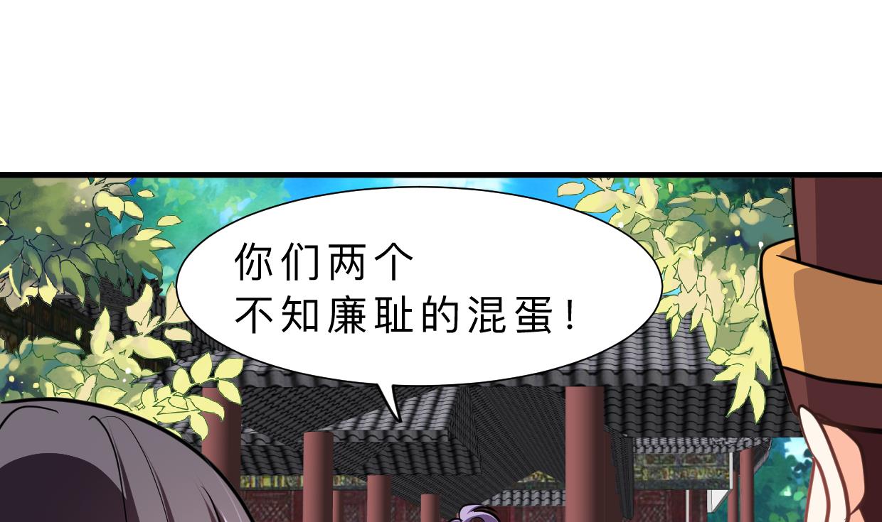 🍹何故为卿狂 第334话 隐瞒 第2页