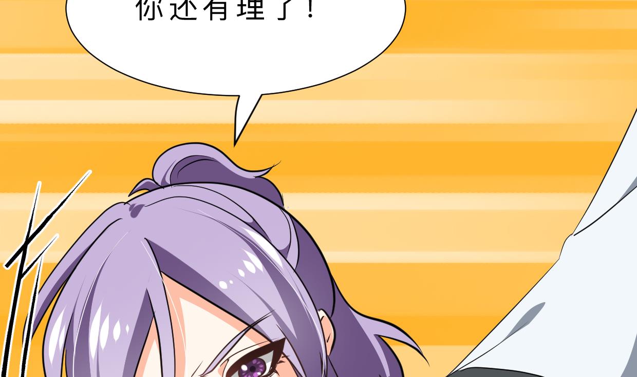 🍹何故为卿狂 第334话 隐瞒 第20页