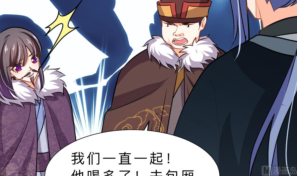🍹何故为卿狂 第334话 隐瞒 第34页
