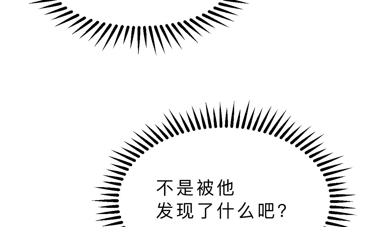 🍹何故为卿狂 第334话 隐瞒 第36页