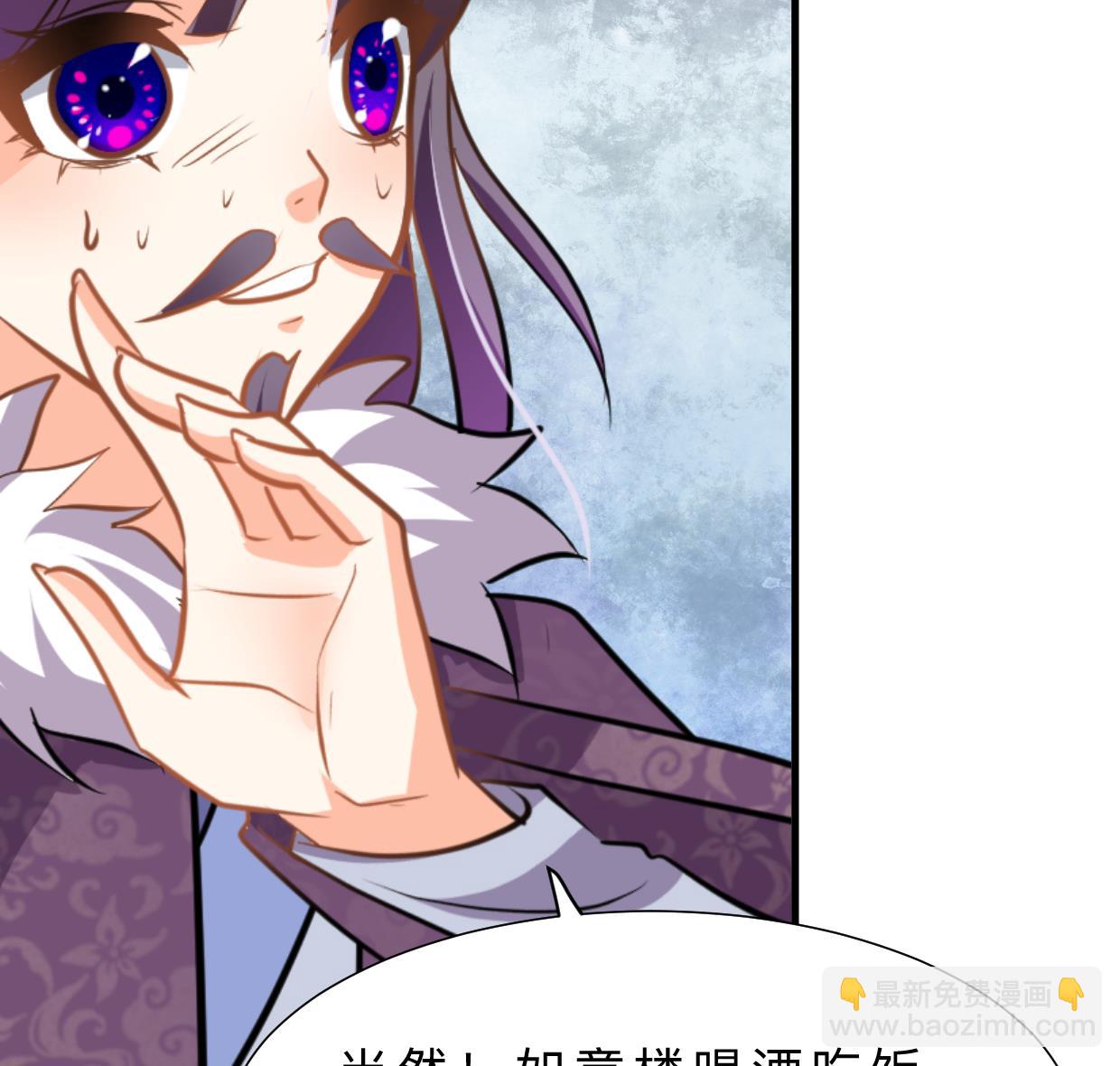 🍹何故为卿狂 第334话 隐瞒 第38页