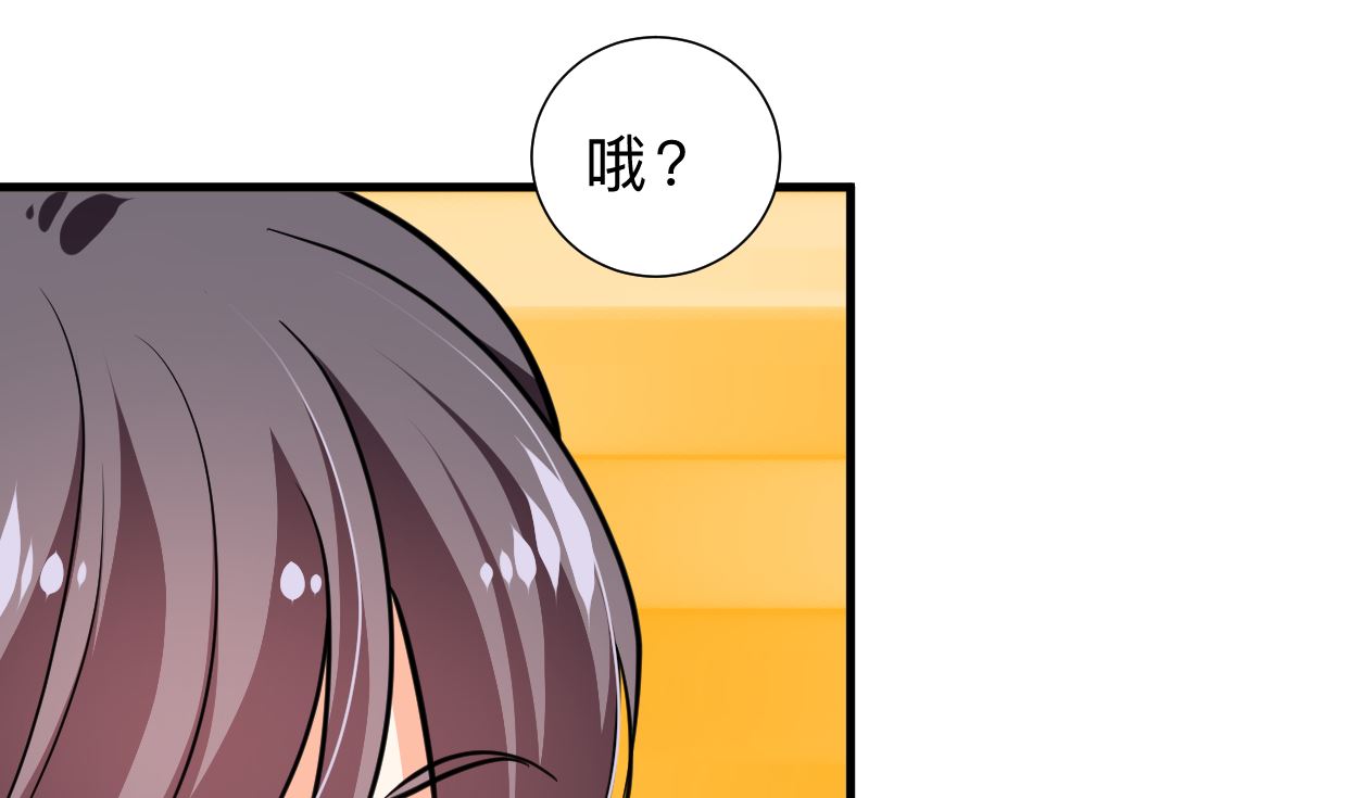 🍹何故为卿狂 第334话 隐瞒 第44页
