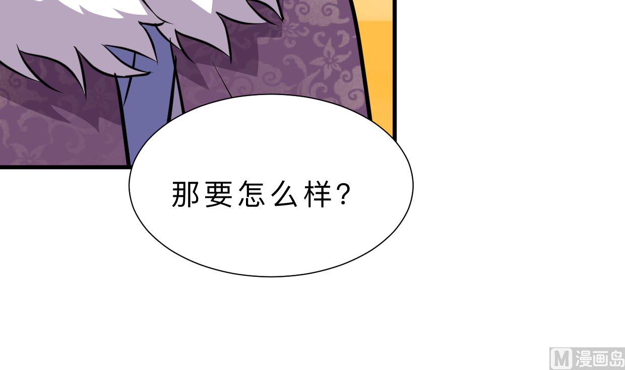 🍹何故为卿狂 第334话 隐瞒 第46页