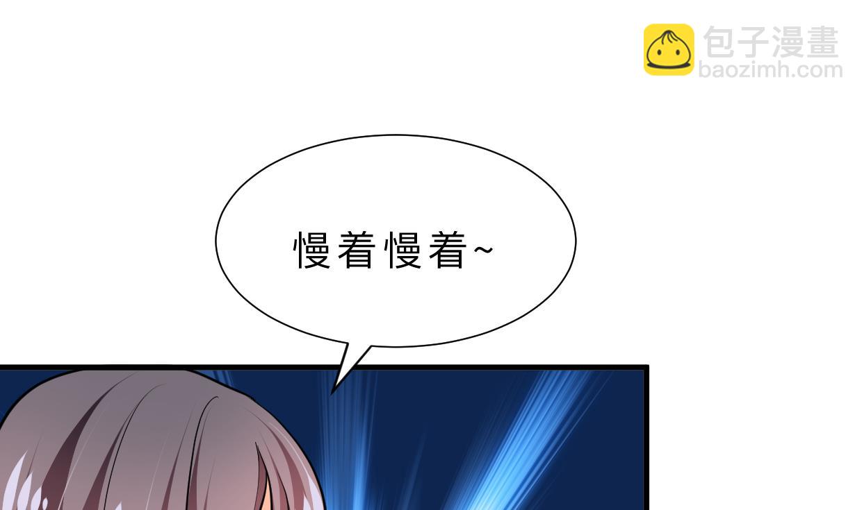 🍹何故为卿狂 第334话 隐瞒 第5页