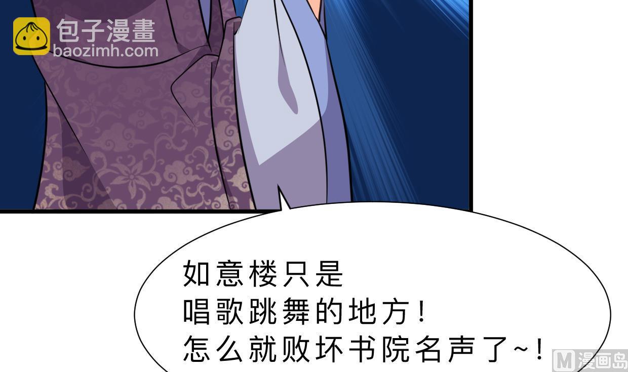 🍹何故为卿狂 第334话 隐瞒 第7页