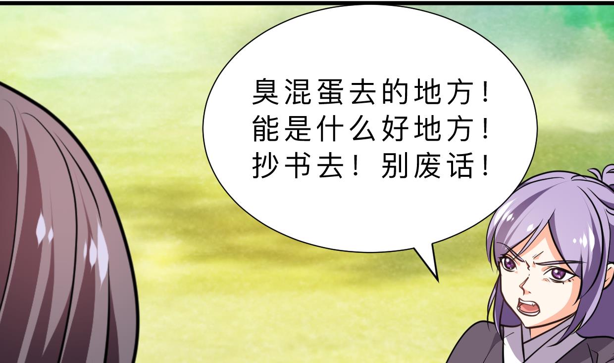 🍹何故为卿狂 第334话 隐瞒 第9页