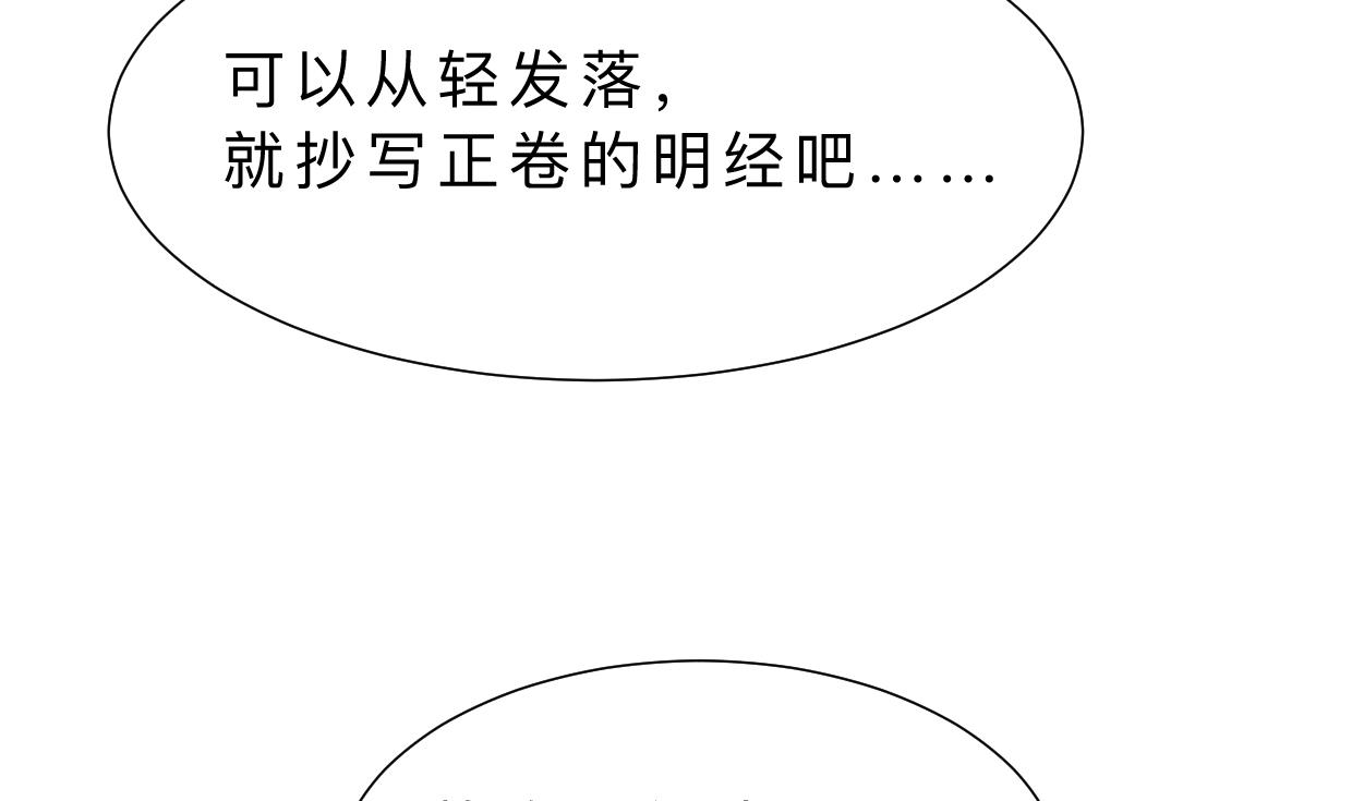 🍹何故为卿狂 第336话 陪着你 第12页