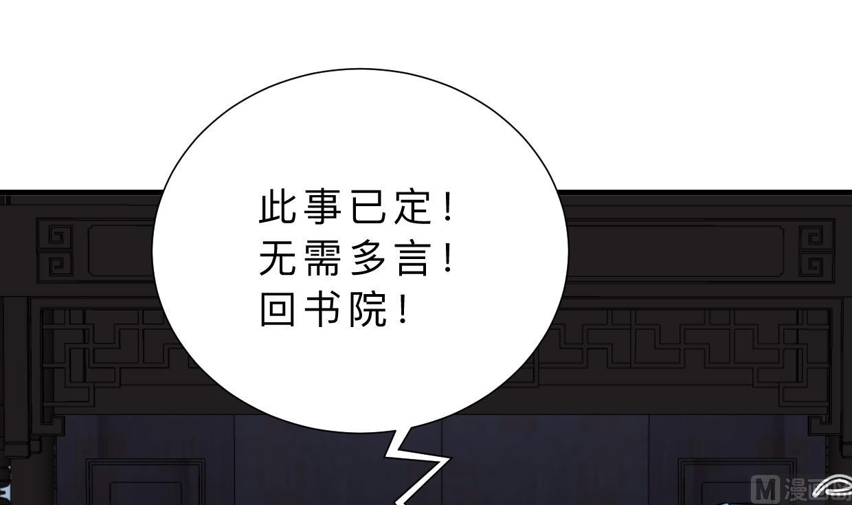 🍹何故为卿狂 第336话 陪着你 第16页