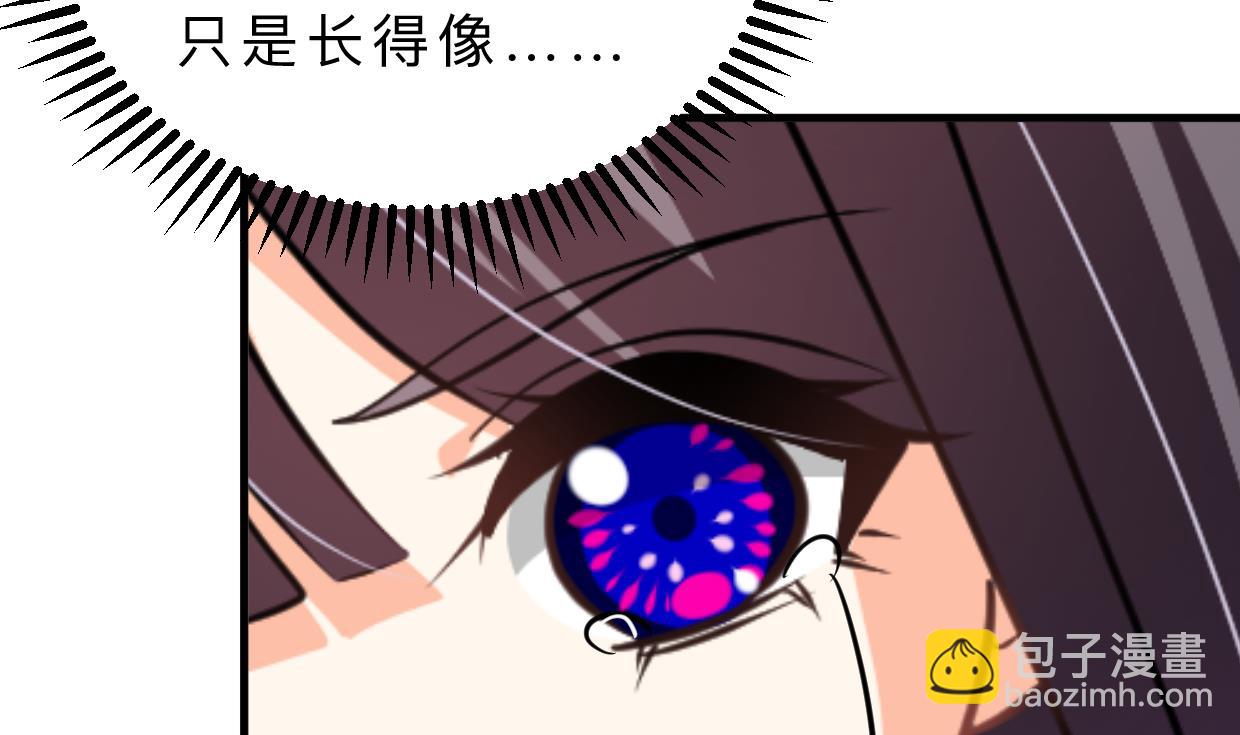 🍹何故为卿狂 第336话 陪着你 第26页