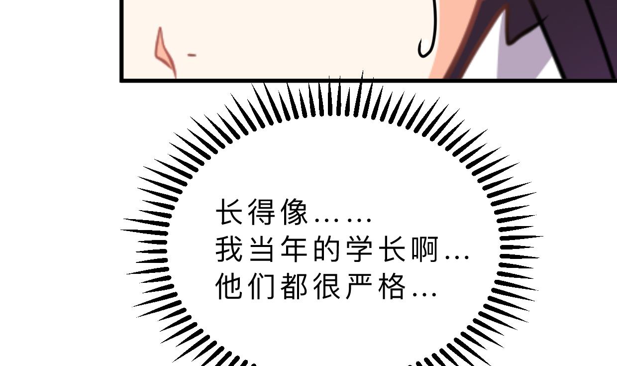 🍹何故为卿狂 第336话 陪着你 第27页