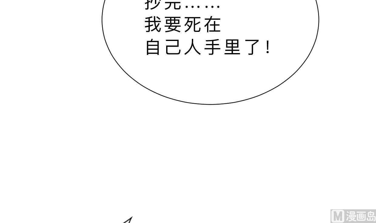 🍹何故为卿狂 第336话 陪着你 第37页