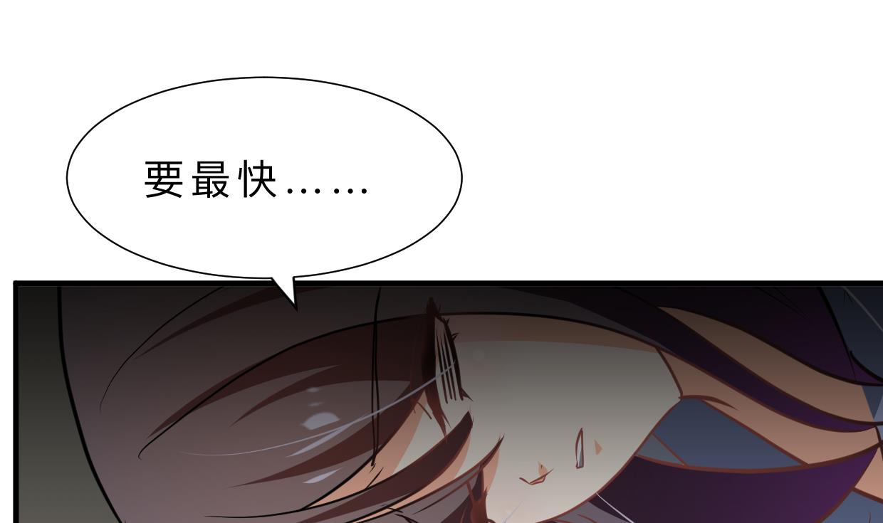 🍹何故为卿狂 第336话 陪着你 第41页