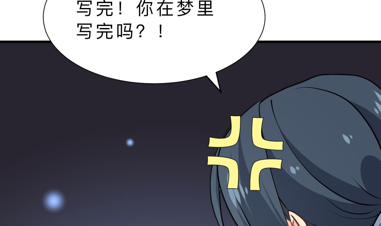 🍹何故为卿狂 第336话 陪着你 第44页