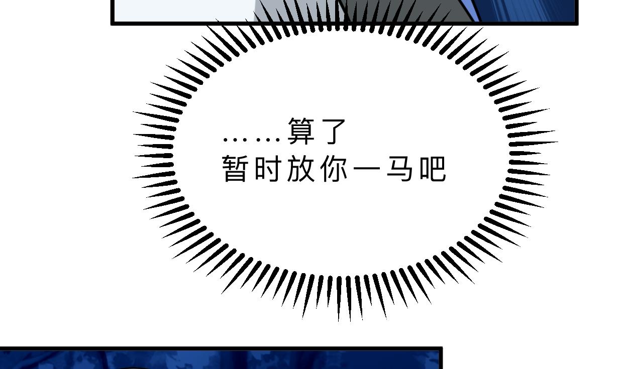 🍹何故为卿狂 第336话 陪着你 第8页