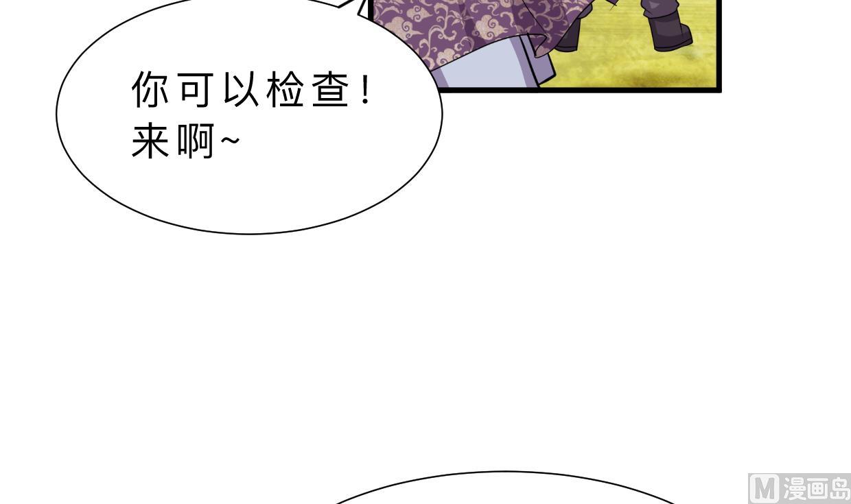 🍹何故为卿狂 第338话 筹钱 第16页