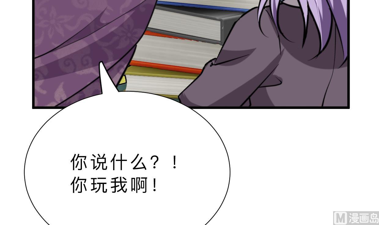 🍹何故为卿狂 第338话 筹钱 第19页