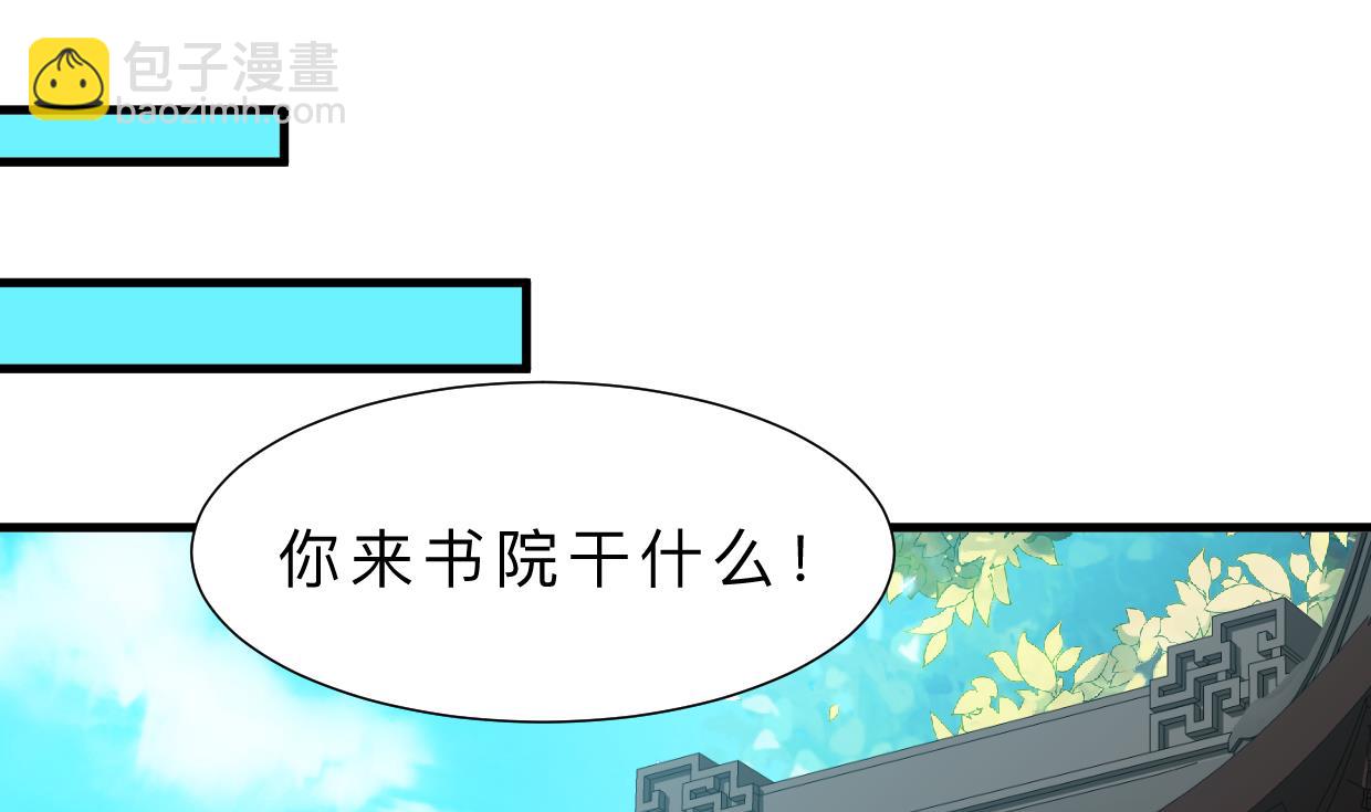 🍹何故为卿狂 第338话 筹钱 第2页