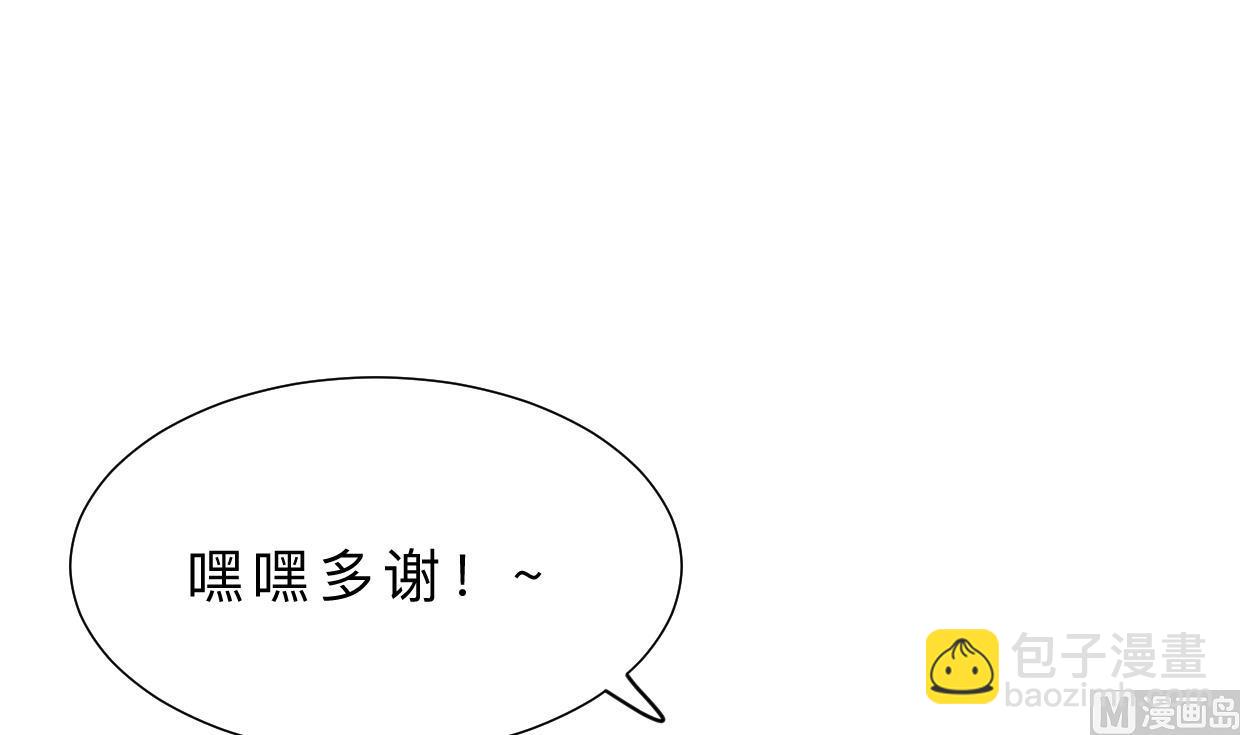 🍹何故为卿狂 第338话 筹钱 第28页