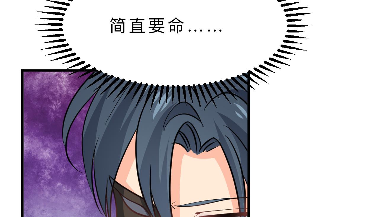 🍹何故为卿狂 第338话 筹钱 第32页