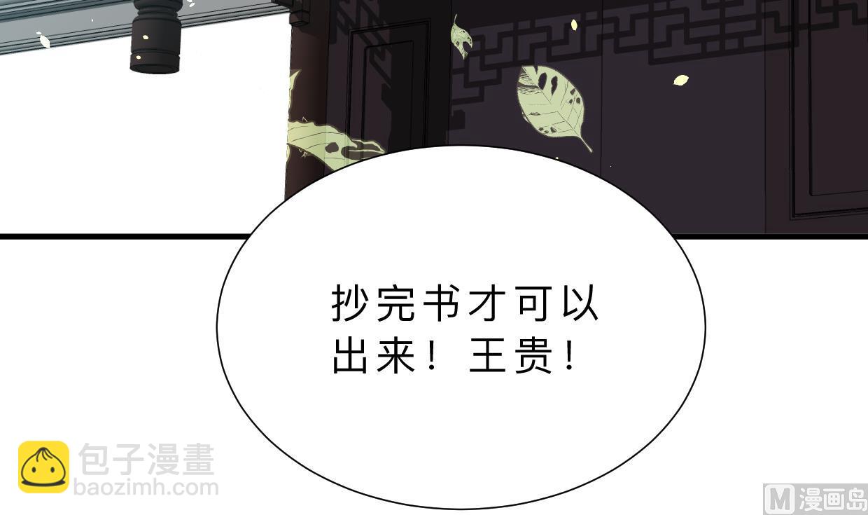 🍹何故为卿狂 第338话 筹钱 第4页